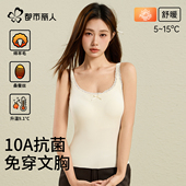 都市丽人保暖背心女带胸垫一体吊带羊毛蚕丝打底内搭衣2025秋冬季