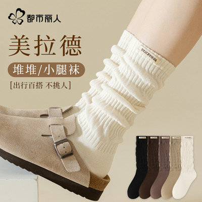 都市丽人小腿袜子女款纯色棉袜韩版中长筒白色堆堆袜秋冬季2025新
