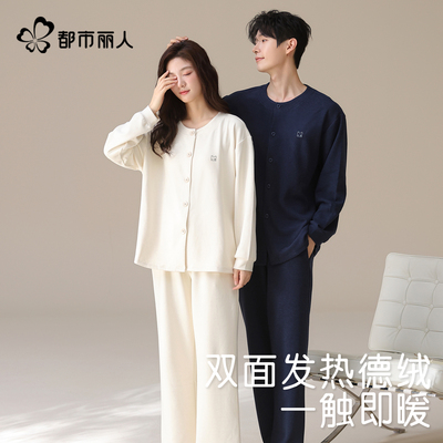 都市丽人秋冬季情侣羊绒蚕丝睡衣