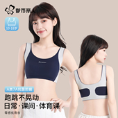 都市丽人发育期二三阶段运动防震少女文胸背心初高中学生内衣女孩