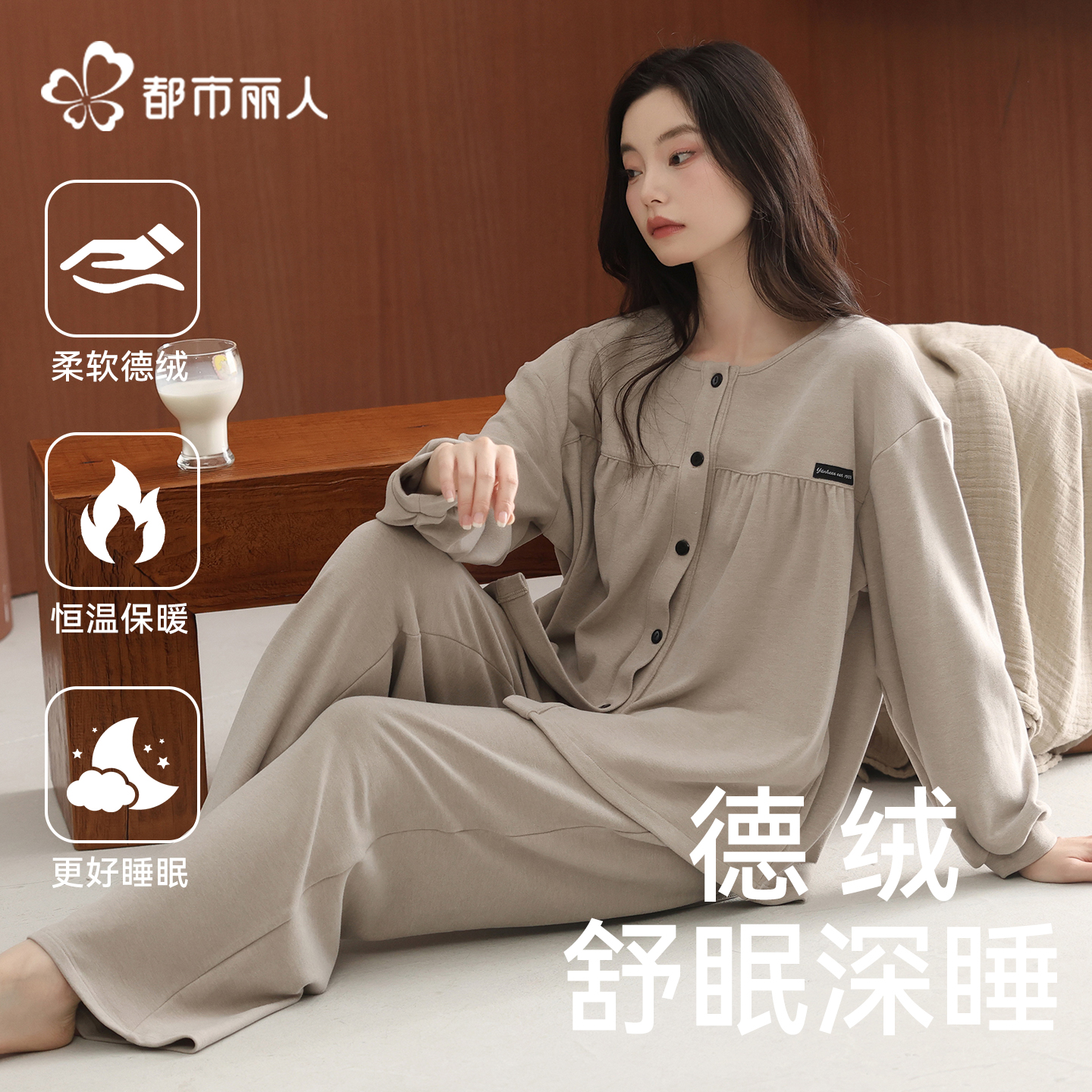 都市丽人加厚加绒带胸垫睡衣女冬季德绒保暖长袖宽松可外穿家居服