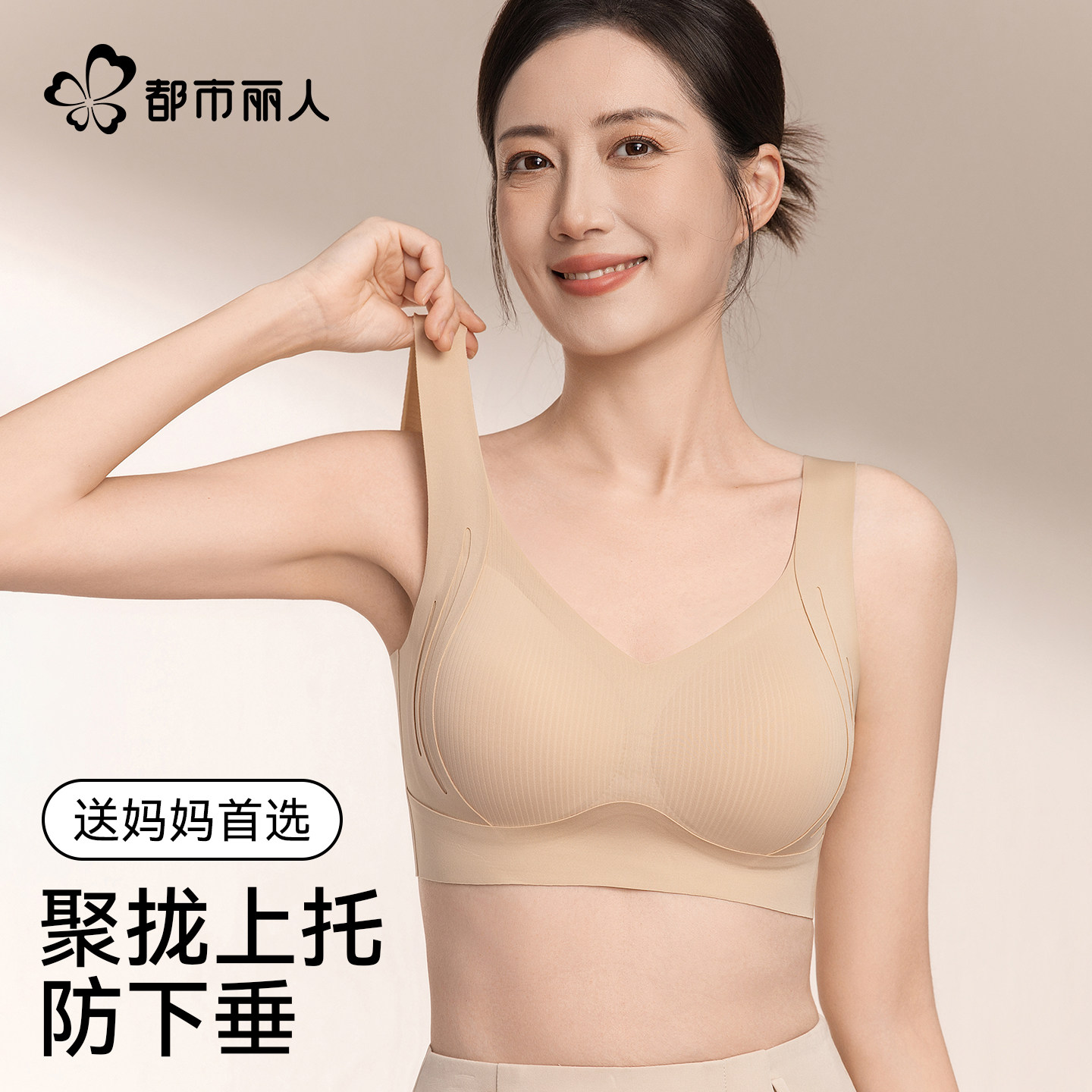 都市丽人中老年粉底液无痕文胸聚拢上托收副乳防下垂舒适妈妈内衣,女士内衣/男士内衣/家居服,中老年文胸,淘宝优惠券,粉丝福利购,淘宝优惠卷