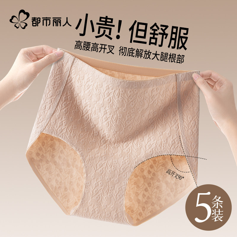 都市丽人内裤女士纯棉全棉抑菌裆2026新款高腰收腹高开叉三角短裤,女士内衣/男士内衣/家居服,女三角裤,淘宝优惠券,粉丝福利购,淘宝优惠卷