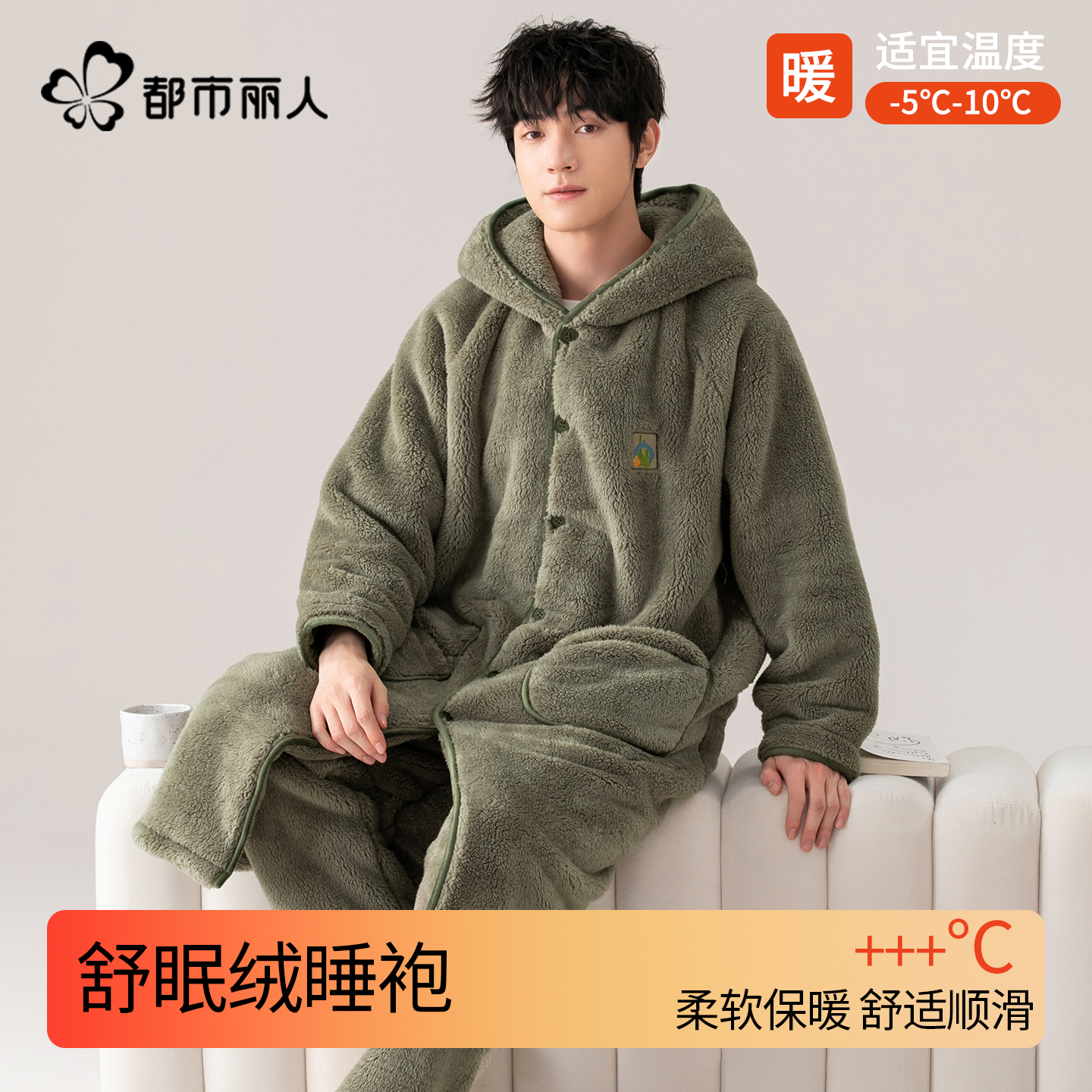 都市丽人睡衣男款冬季睡袍珊瑚绒