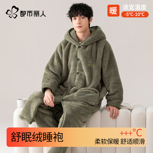 都市丽人睡衣男款冬季睡袍珊瑚绒加绒加厚家居服秋冬款2025新款