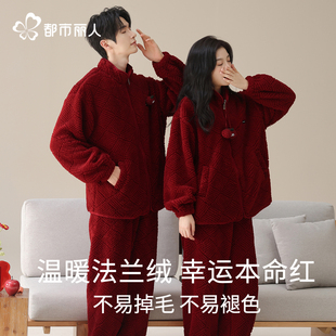 都市丽人红色情侣睡衣男女加绒加厚珊瑚绒新婚结婚可外穿本命年