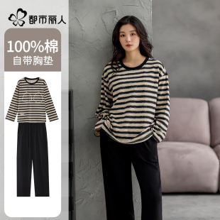 带胸垫可外穿 圆领家居服套装 都市丽人纯棉睡衣女春秋2025新款 长袖