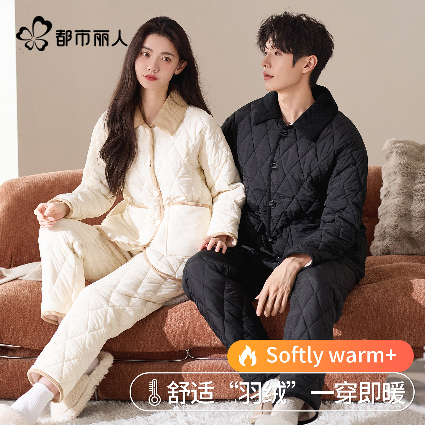 都市丽人女士睡衣秋冬季保暖三层夹棉防风可外穿羽绒服家居服套装