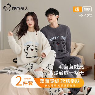 都市丽人半边绒睡衣女新款冬季加厚可爱情侣装男士可外穿家居服