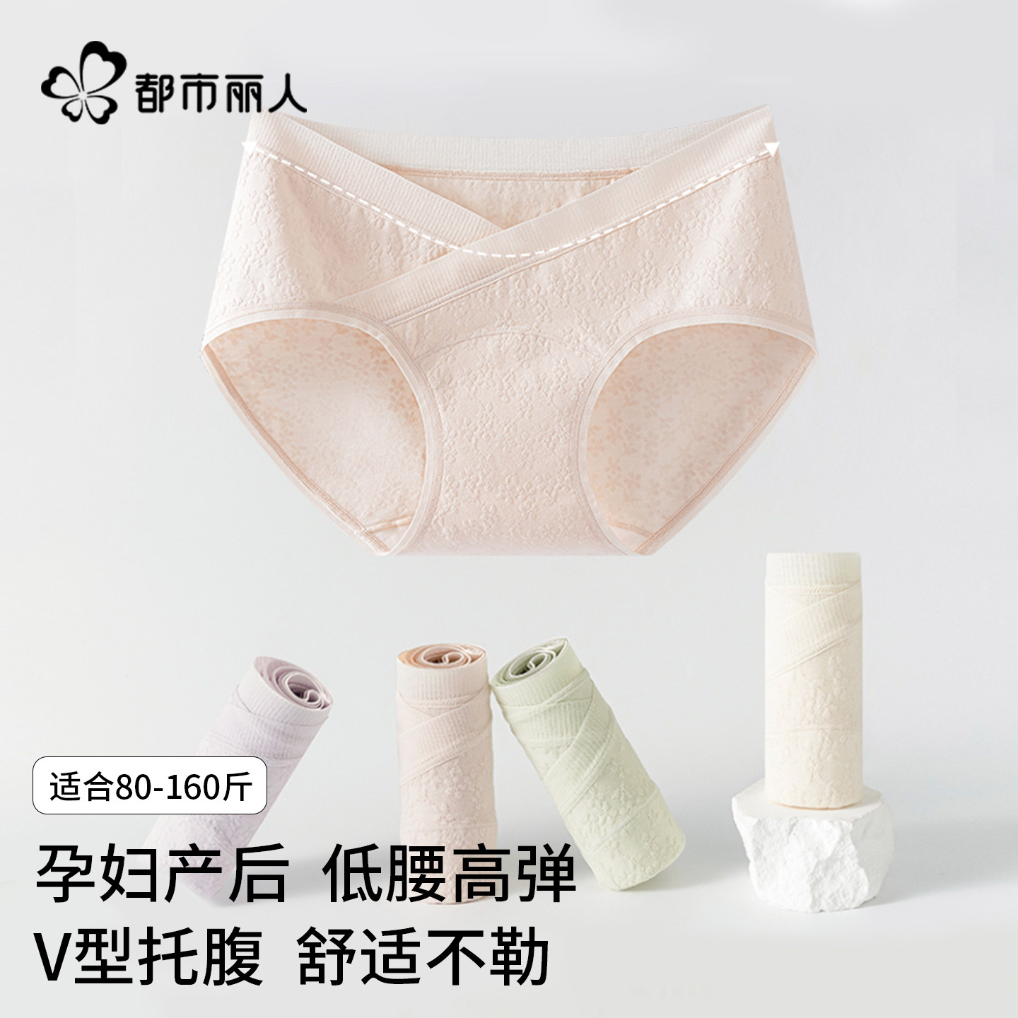 都市丽人孕妇内裤纯棉抗菌裆孕早中晚期产后专用低腰托腹三角短裤,女士内衣/男士内衣/家居服,女三角裤,淘宝优惠券,粉丝福利购,淘宝优惠卷