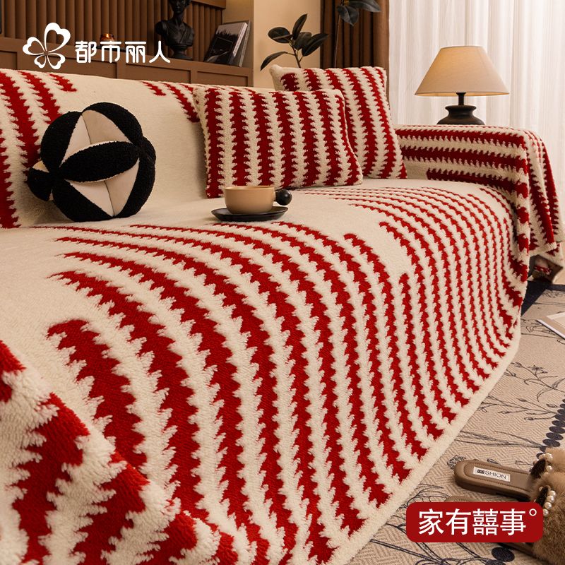 红色毛绒沙发盖布巾四季通用结婚