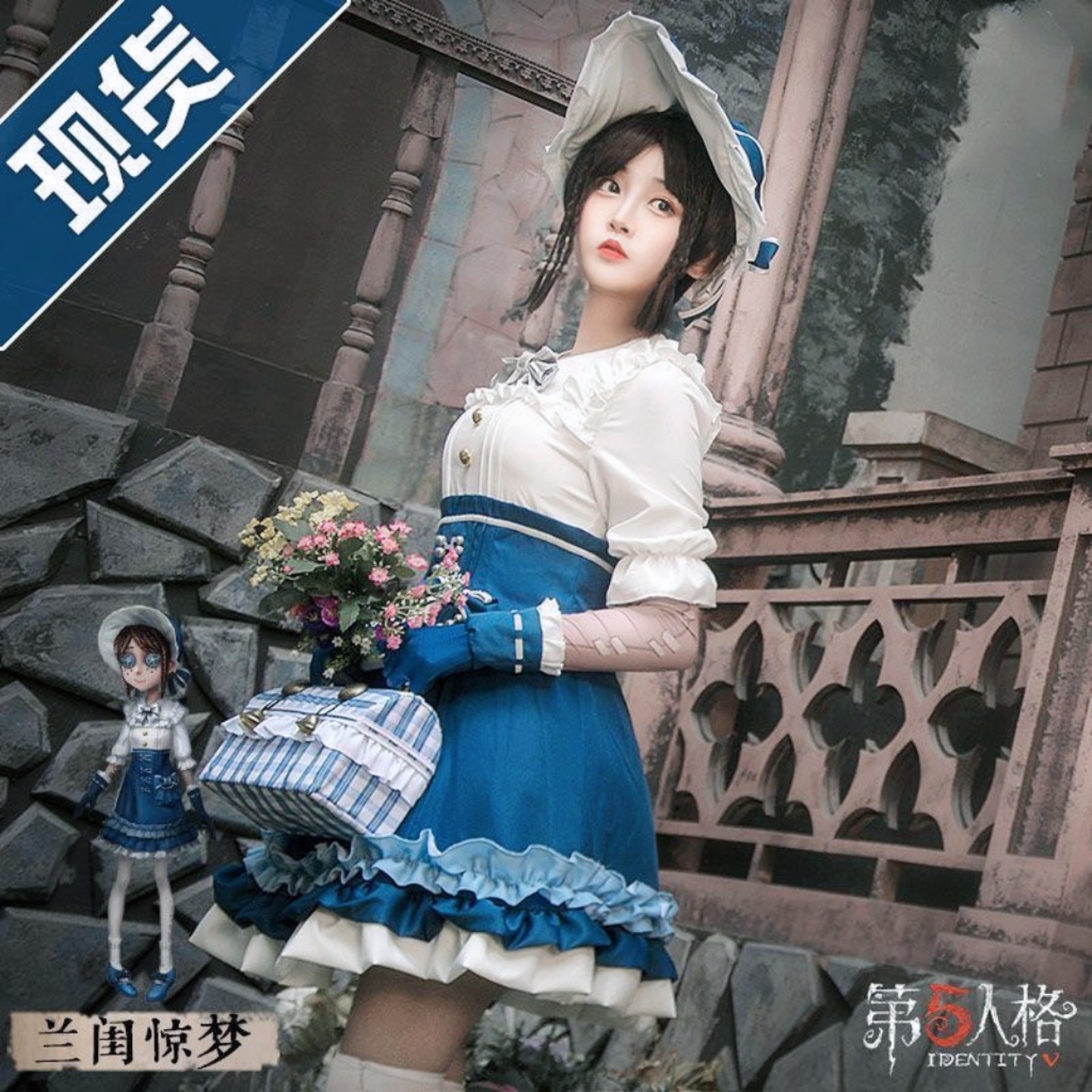 动漫第五人格cos服园丁兰闺惊梦cosplay服装女工具箱假发鞋子现货