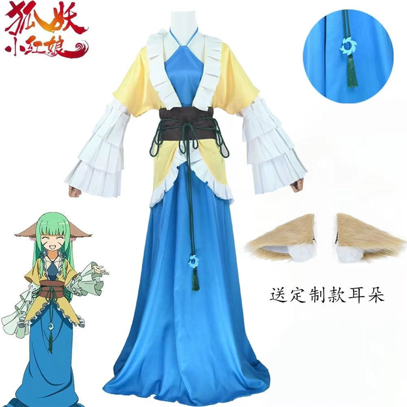 现货狐妖小红娘cos服涂山蓉蓉cosplay服装涂山容容耳朵苏苏动漫