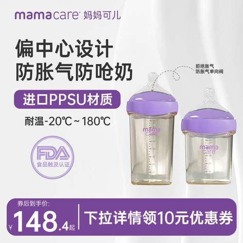 防呛奶防胀气PPSU宽口径奶瓶