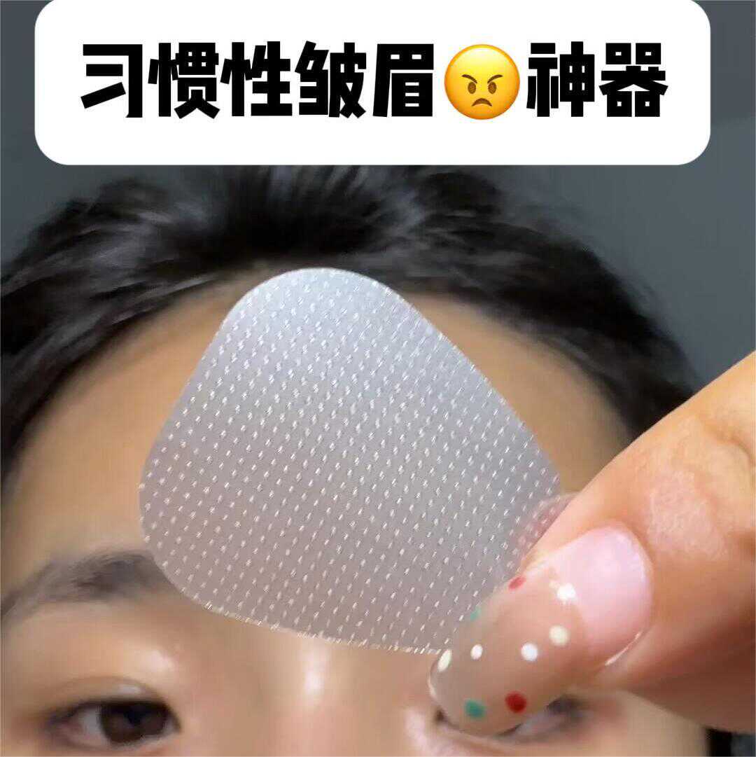 眉间川字纹贴额头贴神器法令纹贴提拉改善眼角去皱纹消抬头纹紧致