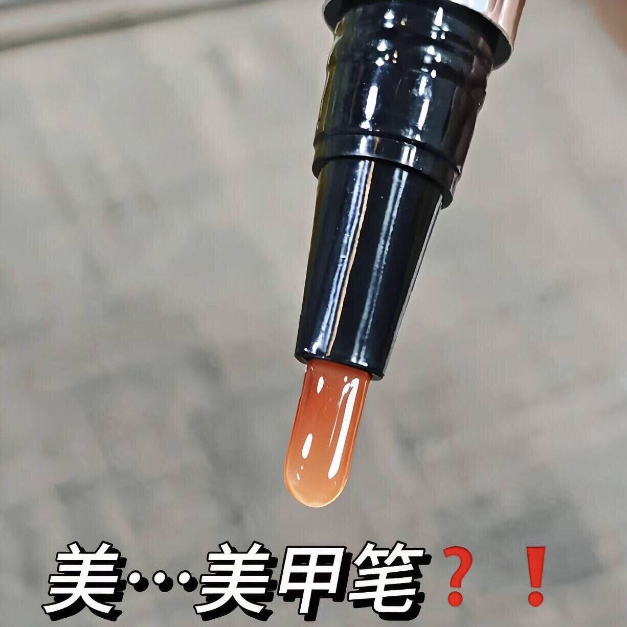猫眼美甲胶笔七合一甲油胶工具图片