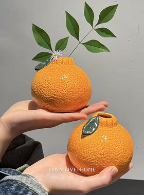 橘子花瓶摆件客厅插花高级插花器