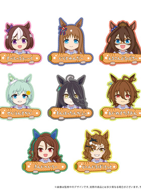 【TAPIOCA现货】赛马娘 角色名便利夹 （全8种） 盲盒