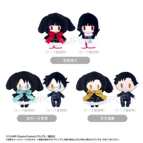 【TAPIOCA预售】xxxHOLiC 周边日谷 斗篷毛绒玩偶娃娃努努