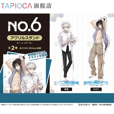 【TAPIOCA预售】NO.6未来都市 周边日谷 亚克力立牌 晨间Ver.