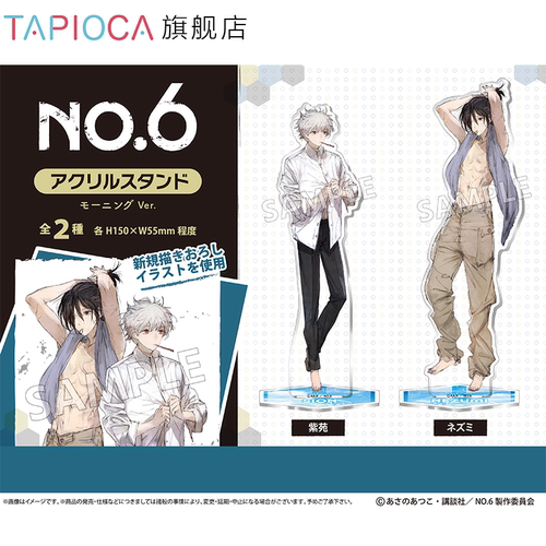 【TAPIOCA预售】NO.6未来都市 周边日谷 亚克力立牌 晨间Ver.