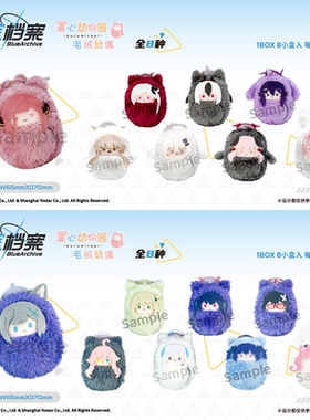 【TAPIOCA预售】蔚蓝档案 官方周边 掌心动物园襁褓毛绒玩偶V1&V2