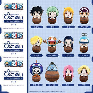 【TAPIOCA现货】航海王 海贼王 掌心不倒翁玩偶娃娃 蛋头岛