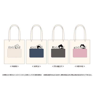 【TAPIOCA现货】文豪野犬 角色周边松松软软晚安托特包（全4种）