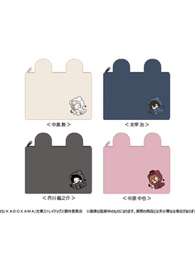 【TAPIOCA现货】文豪野犬 角色周边 松松软软晚安收纳包（全4种）