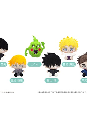 【TAPIOCA现货】路人超能100 Ⅲ珍珠绒绒别针玩偶 全6种盲盒款