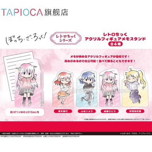 【TAPIOCA现货】孤独摇滚！周边日谷 复古风亚克力人物便条架