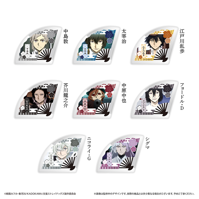 【TAPIOCA现货】文豪野犬 周边日谷 扇子型亚克力摆件盲盒