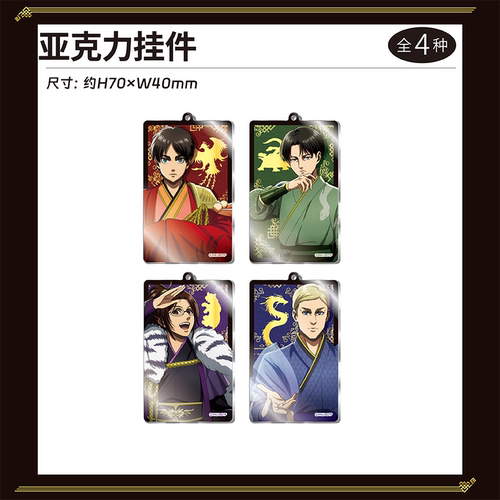 【TAPIOCA现货】进击的巨人快闪POPUP限定 亚克力挂件