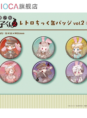 【TAPIOCA预售】地缚少年花子君2 周边复古风马口铁徽章吧唧vol.2