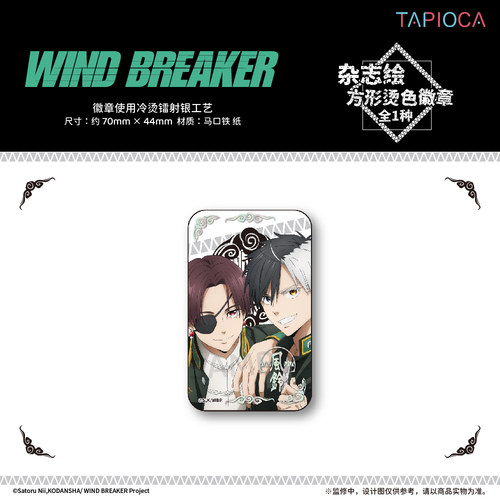 【TAPIOCA现货】防风铃 官方周边 杂志绘异形方形烫色徽章吧唧