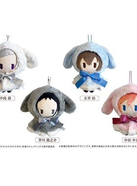 【TAPIOCA现货】文豪野犬周边 日谷兔兔斗篷毛绒玩偶努努公仔娃娃