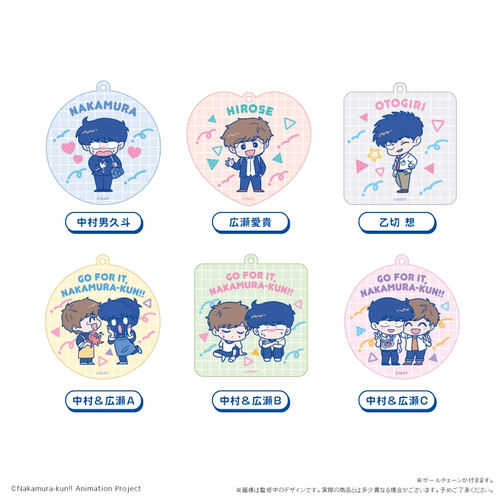【TAPIOCA预售】加油吧中村君 周边 Q版亚克力挂件盲盒（全6种）