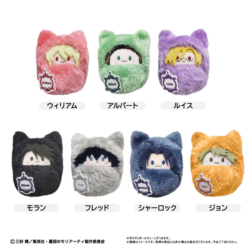 【TAPIOCA现货】忧国的莫里亚蒂 周边日谷掌心动物园襁褓毛绒玩偶