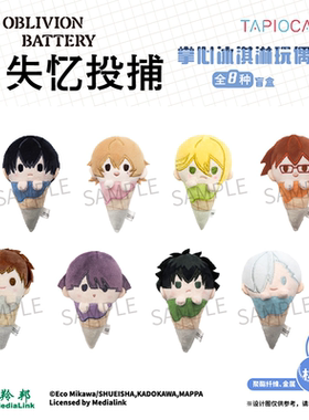 【TAPIOCA现货】失忆投捕 官方周边 掌心冰淇淋玩偶娃娃盲盒挂件