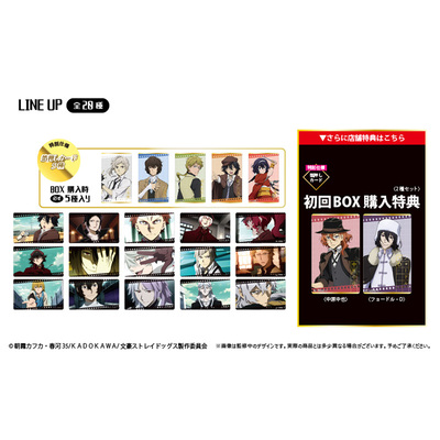 【TAPIOCA现货】文豪野犬 天猫旗舰店独占特典 胶片风透卡盲盒