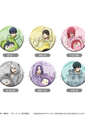 【TAPIOCA现货】蓝色监狱 蓝锁周边 马口铁吧唧徽章 襁褓睡衣ver.