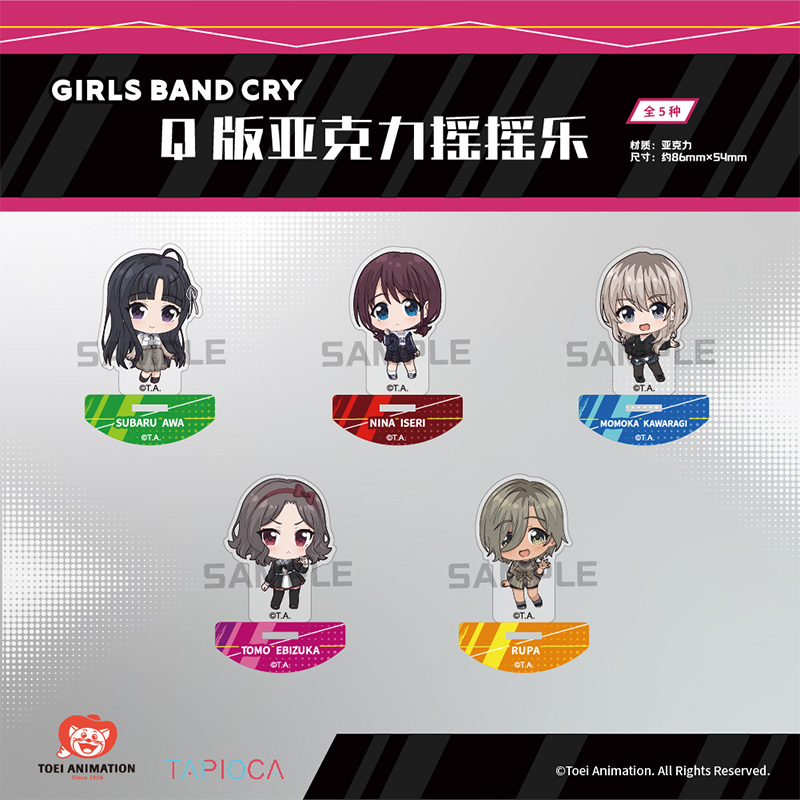 【TAPIOCA现货】哭泣少女乐队GBC官方周边日谷Q版亚克力摇摇乐
