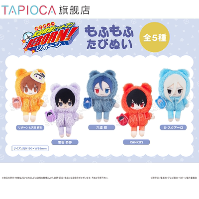 【TAPIOCA现货】家庭教师REBORN 周边日谷 掌心睡衣毛绒玩偶娃娃