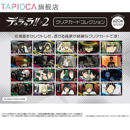 【TAPIOCA现货】无头骑士异闻录 周边日谷 透卡盲盒