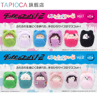 【TAPIOCA预售】枪弹辩驳1 2 Reload周边 掌心襁褓毛绒玩偶V1