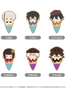 【TAPIOCA现货】文豪野犬周边官方日谷掌心冰激凌吧唧徽章 V1 V2