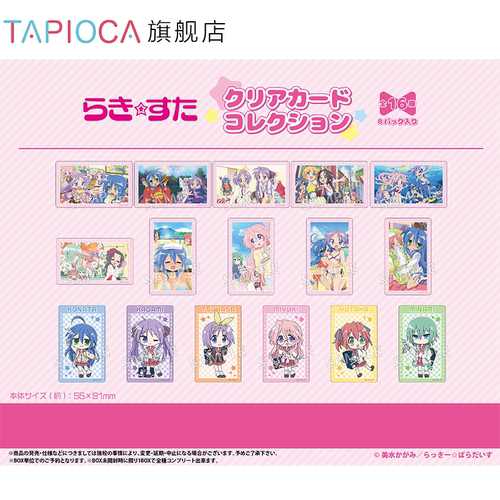【TAPIOCA现货】幸运星Luck Star 周边日谷 透卡盲盒