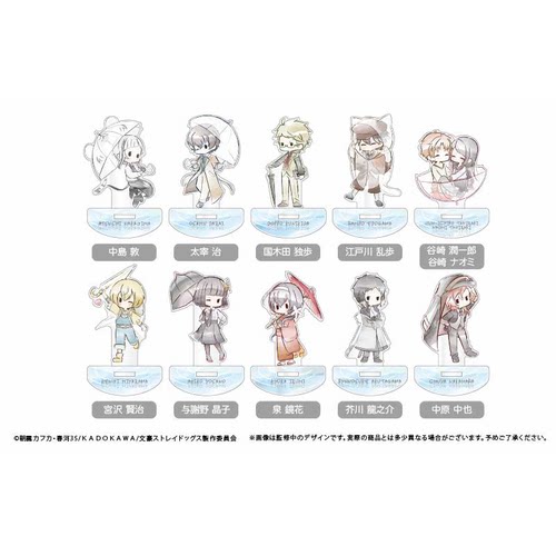 【TAPIOCA现货】文豪野犬 周边日谷 摇摇乐亚克力立牌