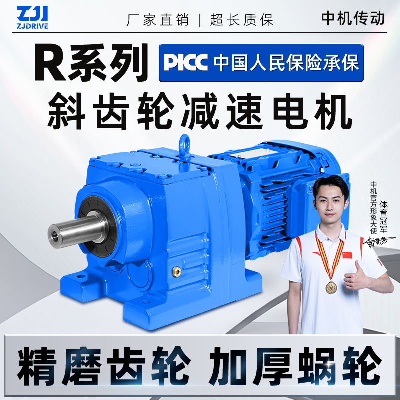 斜齿轮减速电机RF/R37R47R57R67R77R87R97R107R137R147变速器箱