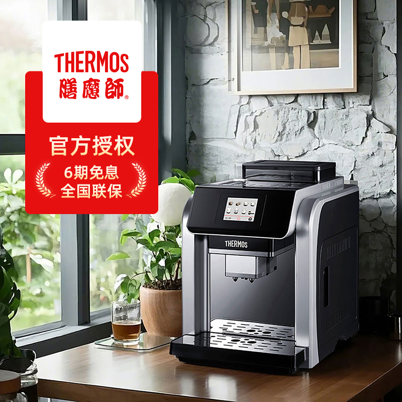 膳魔师全自动美式咖啡机家用小型办公室台式意式胶囊研磨一体奶泡